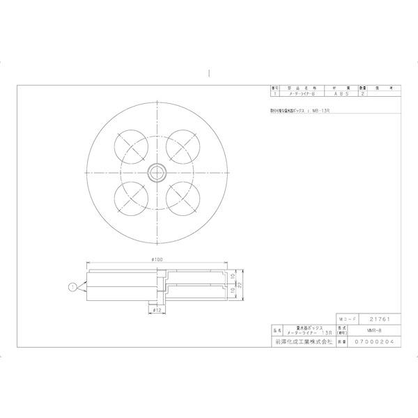㐅֘Ai@ʐ{bNX@[^[Ci[ MMR-8 MR[hF21761 OVH