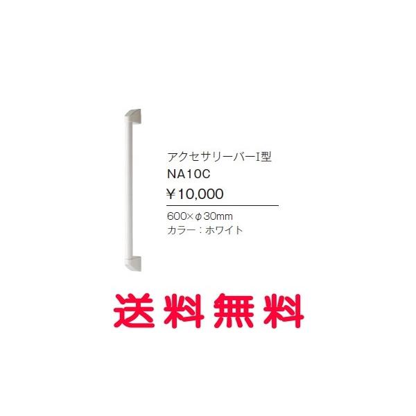 �W���j�X �A�N�Z�T���[ �A�N�Z�T���[�o�[ �A�N�Z�T���[�o�[I�^ NA10C[����s��]