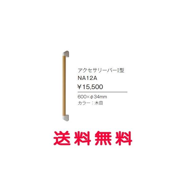 �W���j�X �A�N�Z�T���[ �A�N�Z�T���[�o�[ �A�N�Z�T���[�o�[I�^ NA12A[����s��]