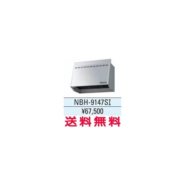 サンウェーブ レンジフードnbhシリーズの人気商品・通販・価格 サンウェーブ レンジフードnbhシリーズの人気商品・通販・価格