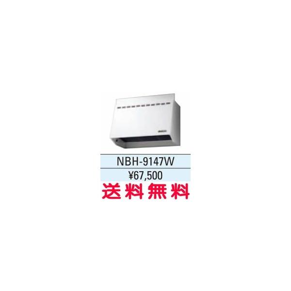 サンウェーブ レンジフードnbhシリーズの人気商品・通販・価格 サンウェーブ レンジフードnbhシリーズの人気商品・通販・価格