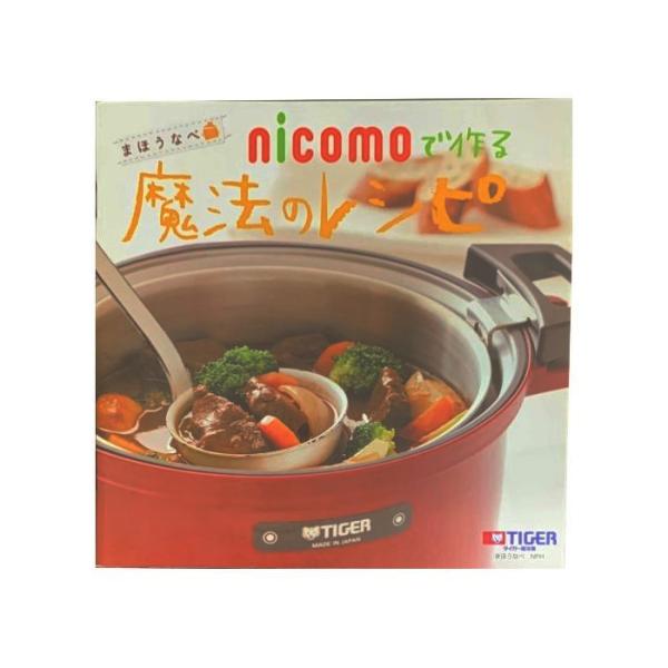 【新品】未開封タイガーまほうなべnicomo タイガー魔法瓶 【NFH1018】 まほうなべ＜nicomo 料理ブック : 換気扇