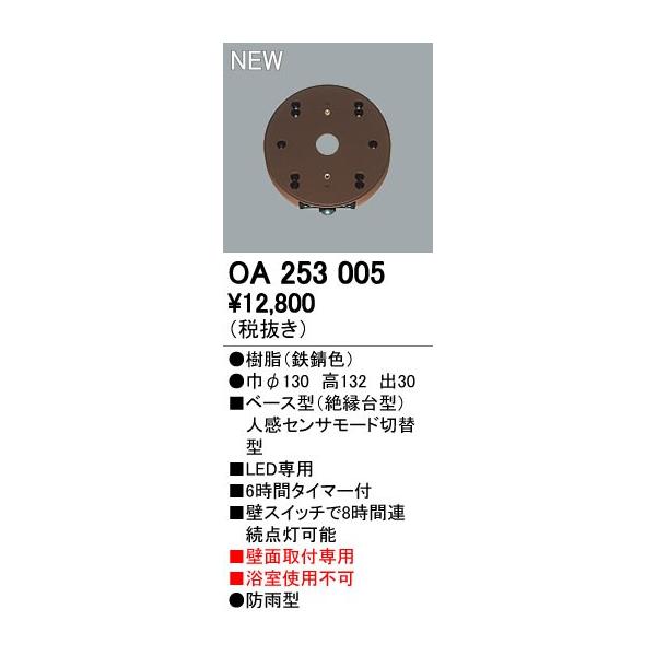OA253005@ւ̖hƑ΍Ɂ@lZT[@I[fbN GNXeACg lZT[ yOA 253 005zyiz