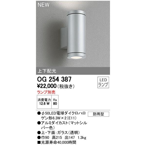 照明器具 天井照明 ポーチライト オーデリック エクステリアライト」の
