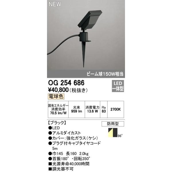 �I�[�f���b�N �X�|�b�g���C�g �yOG 254 686�z �O�\�p�Ɩ� �G�N�X�e���A���C�g �yOG254686�z�y���[�J�[���񂹁z�y������ρE�㕥�����ϕs�z