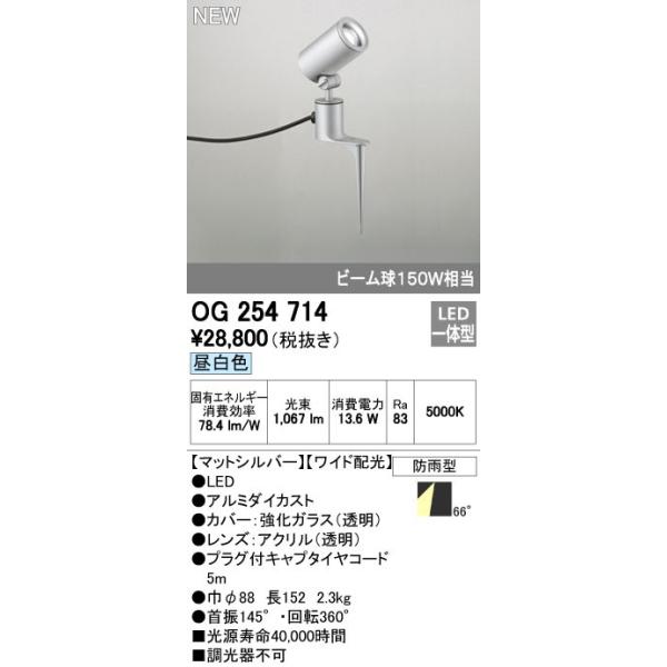 �I�[�f���b�N �X�|�b�g���C�g �yOG 254 714�z �O�\�p�Ɩ� �G�N�X�e���A���C�g �yOG254714�z�y���[�J�[���񂹁z�y������ρE�㕥�����ϕs�z