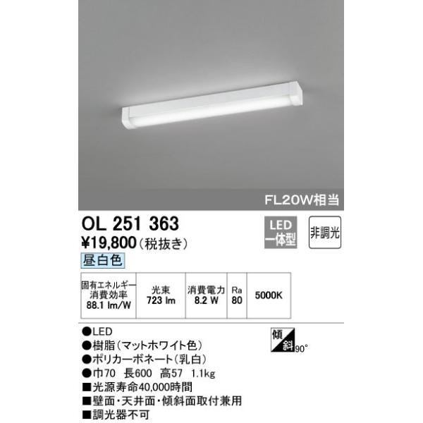 ODELIC オーデリック インテリアライト シーリグライト 【OL 251