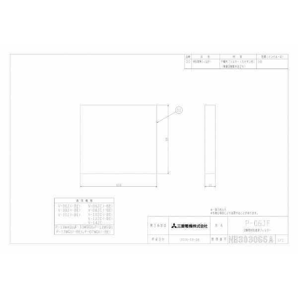 y䂤pPbgz OH MITSUBISHI C VXe pOCtB^[ yP-06JFzyiz