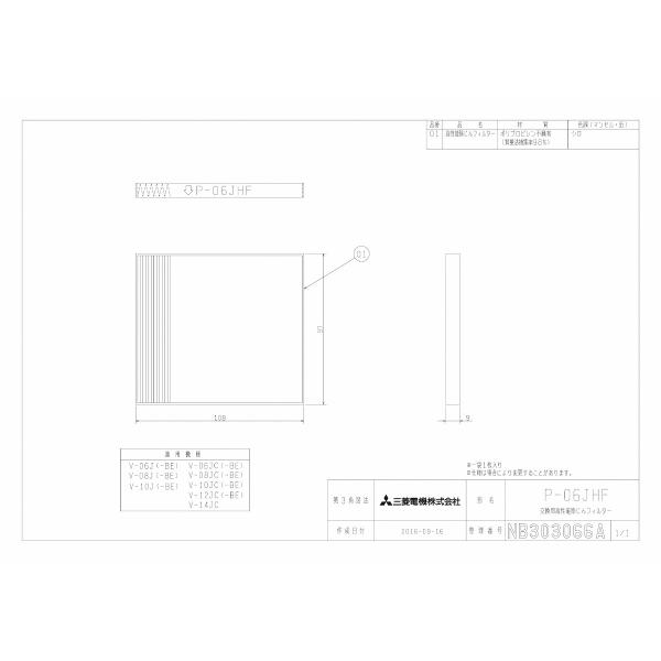 y䂤pPbgz OH C VXe \tB^[ yP-06JHFz