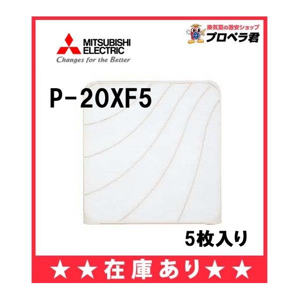 y݌ɂzOH CtB^[ P-20XF5i5 ICgC5Rj 䏊pC tB^[ WCp `tB^[ P-20XF4̌pVi