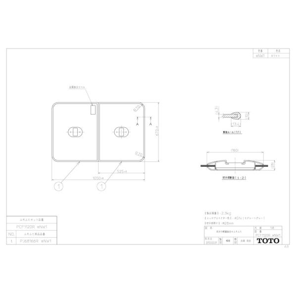 TOTO ӂӂ yPCF1120Rz yʔctgݍ킹 (2)yiz