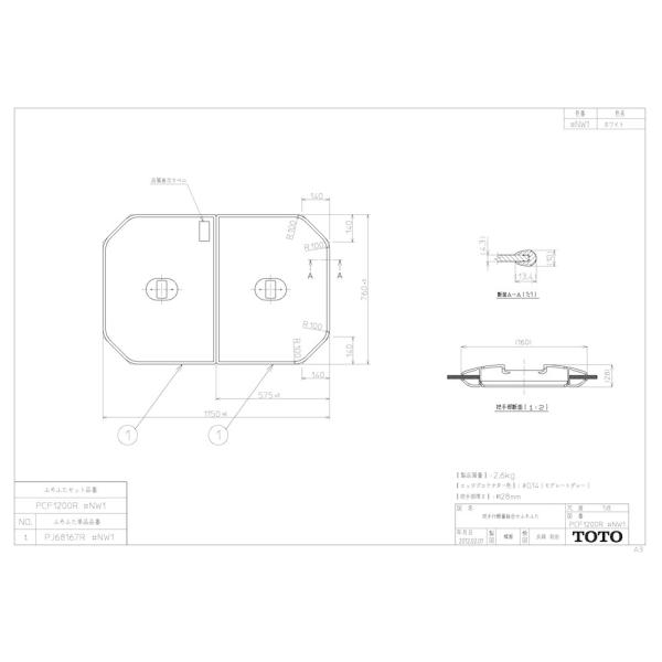 TOTO ӂӂ yPCF1200Rz yʔctgݍ킹 (2)yiz