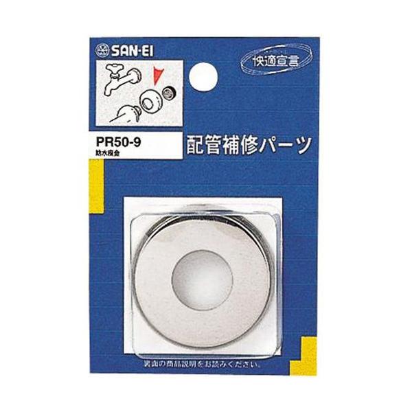 Oh zǗpi  PR50-9  SANEIyiz