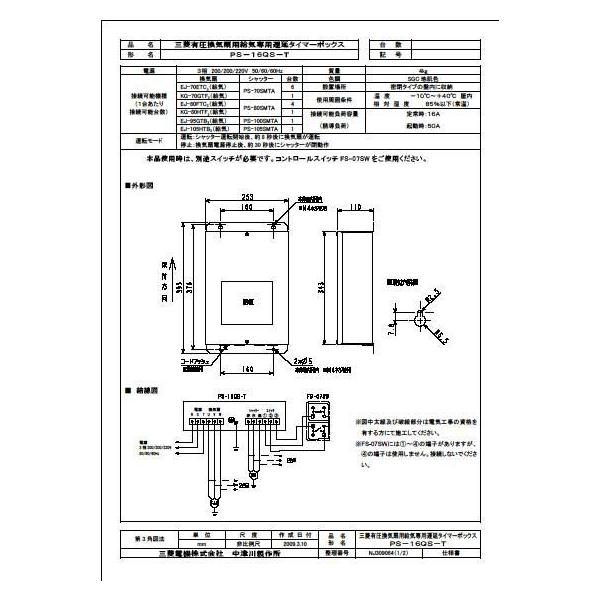 mary-b_ps-16qs-t