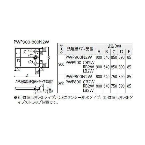 大型代引不可 Toto 洗濯機パン Pwp900n2w サイズ900 排水口位置 センター Buyee Buyee Japanese Proxy Service Buy From Japan Bot Online