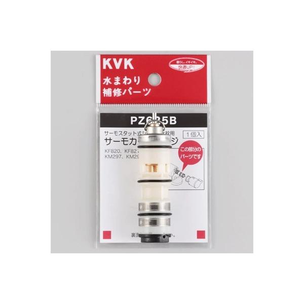 �y�䂤�p�P�b�g�zKVK �T�[���X�^�b�g�J�[�g���b�W �yPZ625B�z�ؑ֕فE�~���كJ�[�g���b�W�yPZ625B�z