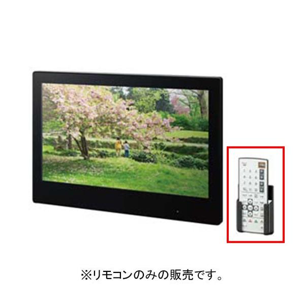 INAX（イナックス） 【RRMCGB324WJSA】 浴室テレビ(24型ワイド