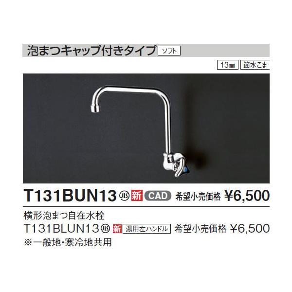 TOTO Lb`pyT131BUN13ziʒnEnpj `A܂ݐ P/ݎ ߐ/ጸ [֌]yiz