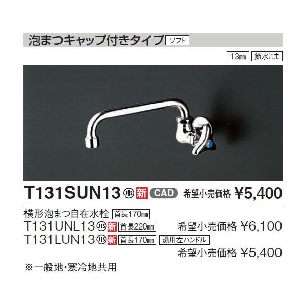 TOTO Lb`pyT131LUN13HziʒnEnpj `A܂ݐ P/ݎ ߐ/ጸ [֌]yiz