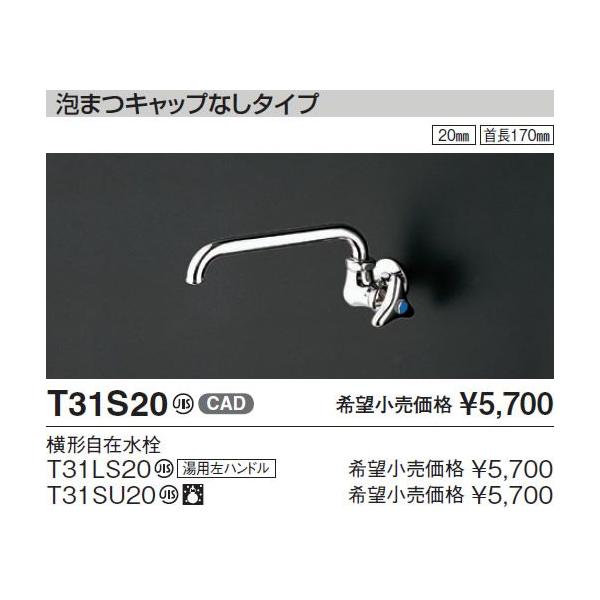 TOTO Lb`pyT31LS20z `ݐ P/ݎ ጸ [֌]yiz