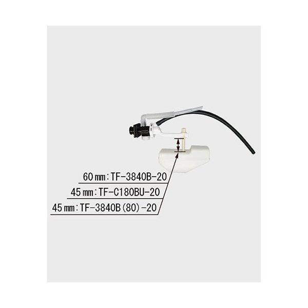 【TF-3840B(80)-20】・ ボールタップ トイレ部品 【TF-3840B80-20】
