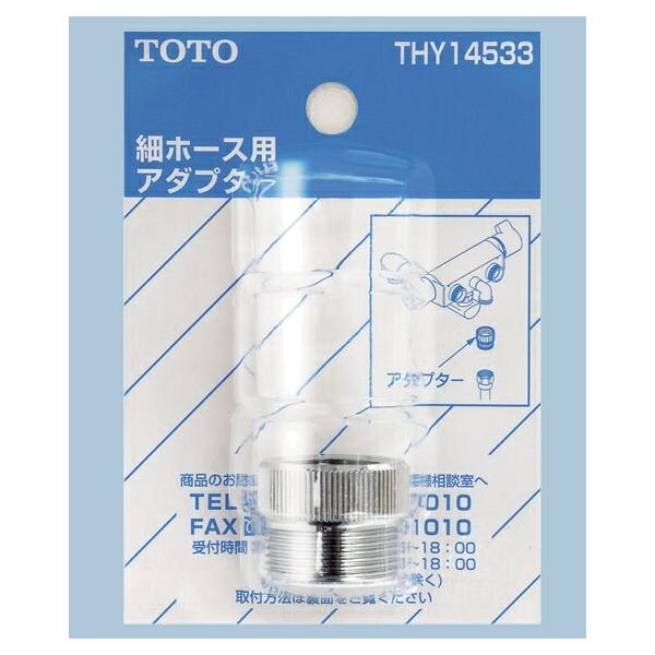 y䂤pPbgzTOTO ւp[c yTHY14533z A_v^[ IvVEz[piyiz