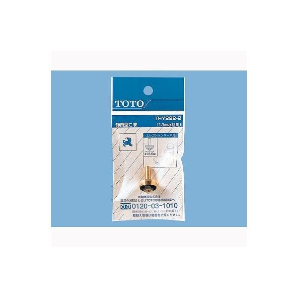 y䂤pPbgz TOTO ւp[c yTHY222-2z  IvVEz[piyiz