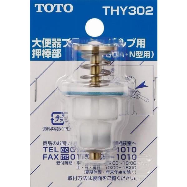 TOTO gC܂ւp[c yTHY302z tbVoup IvVEz[pi