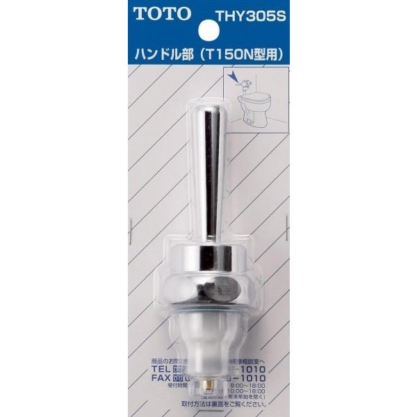 TOTO gC܂ւp[c yTHY305Sz tbVoup IvVEz[pi