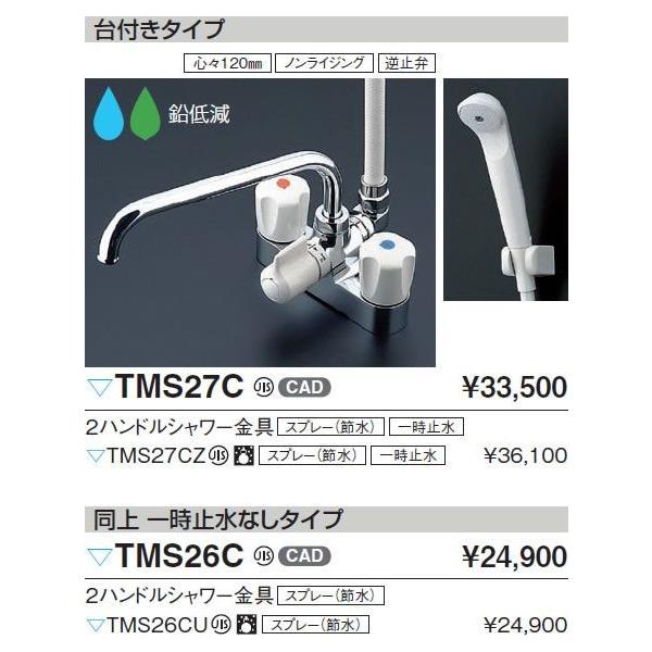 TMS27Cの人気商品・通販・価格比較 - 価格.com TMS27Cの人気商品・通販・価格比較 - 価格.com