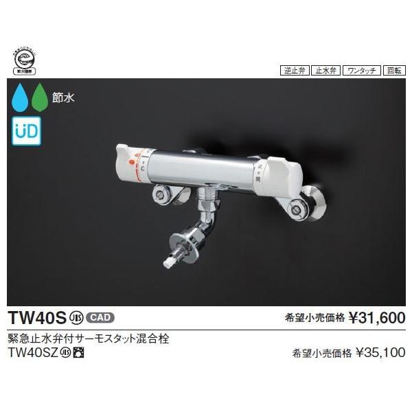 TOTO 洗濯機用壁付サーモスタット水栓(自在形、ホース接続形 TOTO 洗濯機用壁付サーモスタット水栓(自在形、ホース接続形