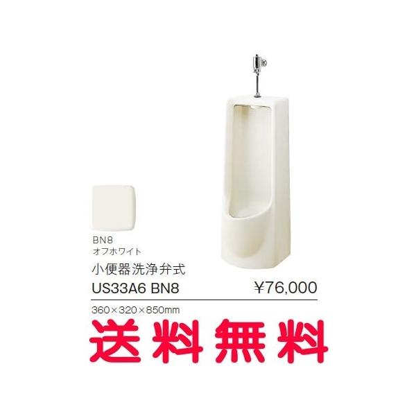 トイレ 便器 小便器 ジャニスの人気商品・通販・価格比較 - 価格.com トイレ 便器 小便器 ジャニスの人気商品・通販・価格比較 - 価格.com