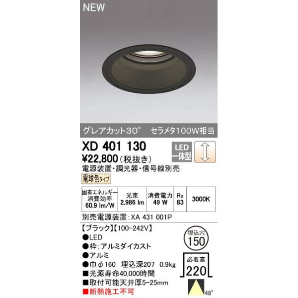 I[fbN _ECg yXD 401 130zyXD401130zy[J[񂹁z