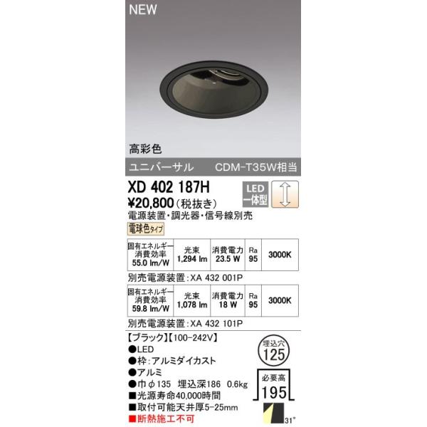 I[fbN _ECg yXD 402 187HzyXD402187Hzy[J[񂹁z