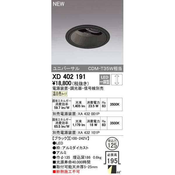 I[fbN _ECg yXD 402 191zyXD402191zy[J[񂹁z