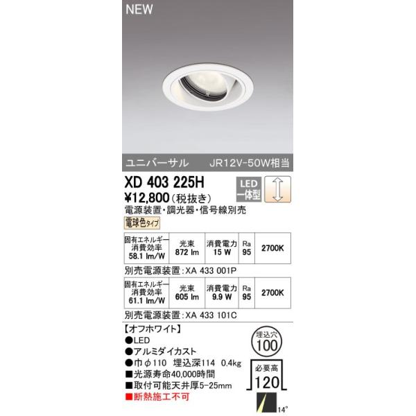 �I�[�f���b�N �_�E�����C�g �yXD 403 225H�z�yXD403225H�z�y���[�J�[���񂹁z