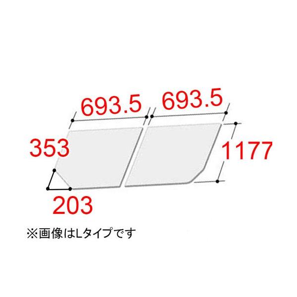 スパージュ リクシル 【YFK-1412B-2-L-D-CF】 風呂ふた 組フタ 浴室