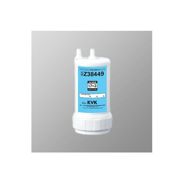 正規品】KVK 浄水器用カートリッジ(取替用) Z38449 ビルトイン 正規品】KVK 浄水器用カートリッジ(取替用) Z38449 ビルトイン