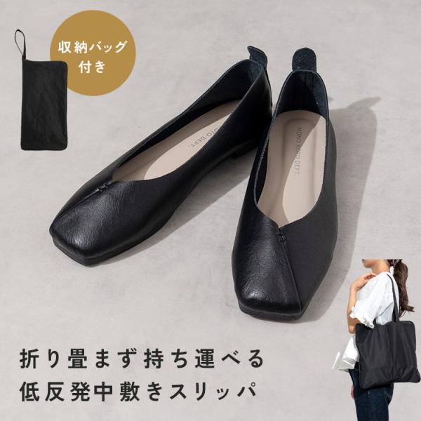 ■商品名携帯スリッパ レディース おしゃれ 卒業式 入学式 持ち運び 疲れにくい ヒール フォーマル 袋付き 折らない パンプス Vカット バブーシュ 携帯シューズ トートバッグ 23cm 23.5cm 24cm 24.5cm 25cm 2...