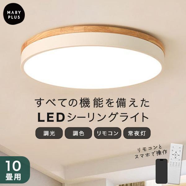mary-plus_ceilinglight01-50cm
