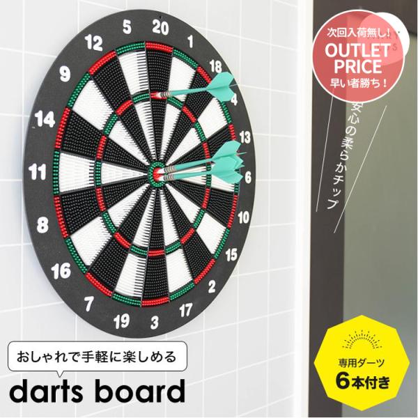 ダーツ ボード 自宅 ソフトダーツ ダーツボード セット ダーツ矢 6本付き darts ハウスダーツ ソフトチップ 家庭用 練習用 ゲーム 競技 パーティー :dartsboard:MARYPLUS - 通販 - Yahoo!ショッピング ダーツ ボード 自宅 ソフトダーツ ダーツボード セット ダーツ矢 6本付き darts ハウスダーツ ソフトチップ 家庭用 練習用 ゲーム 競技 パーティー :dartsboard:MARYPLUS - 通販 - Yahoo!ショッピング