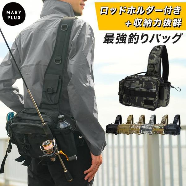 mary-plus_fishingbag-re