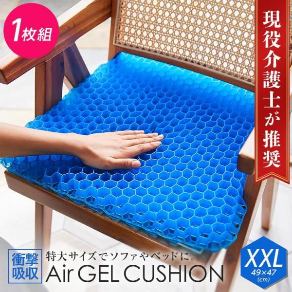 mary-plus_kujo-gelcushion-4nd-1pcs