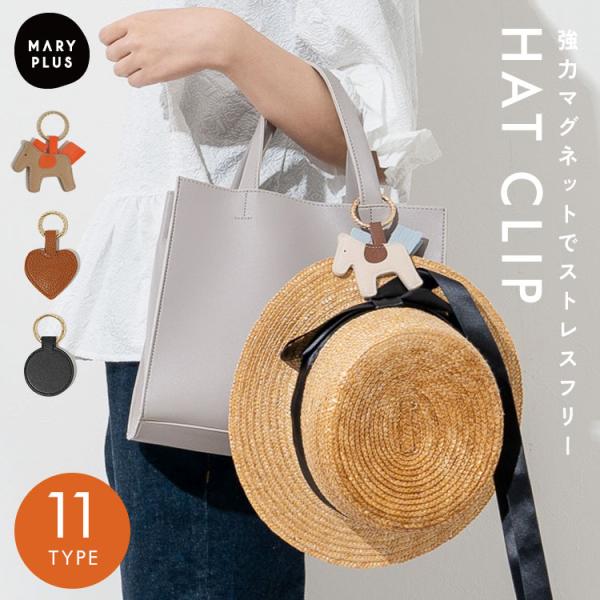 mary-plus_magnetclip