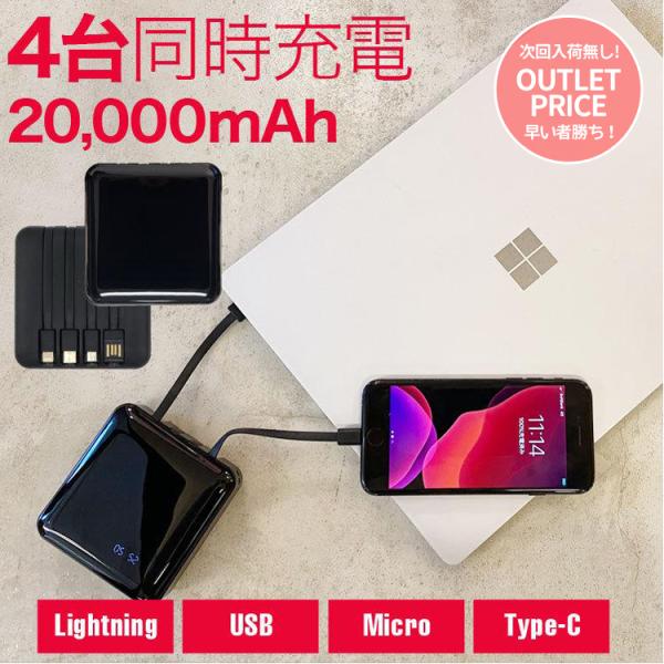 モバイルバッテリー 20000mAh 大容量 ライト付き Type-C microUSB ケーブル iPhone iPad Android スマホ PC 急速 充電 残量表示 同時充電 旅行 正方形 ブラック :mbattery2:MARYPLUS - 通販 - Yahoo!ショッピング モバイルバッテリー 20000mAh 大容量 ライト付き Type-C microUSB ケーブル iPhone iPad Android スマホ PC 急速 充電 残量表示 同時充電 旅行 正方形 ブラック :mbattery2:MARYPLUS - 通販 - Yahoo!ショッピング