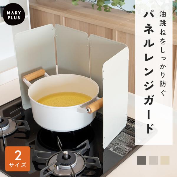 ■商品名＼37cm〜32cm／ レンジガード コンロ 油はね ガード 使うときだけ 折りたたみ 食洗機対応 コンパクト 油よけ 4面 ステンレス製 キッチン用品 調理器具 おしゃれ ガスコンロ IH 排気口カバー コンロカバー■注意事項・本...