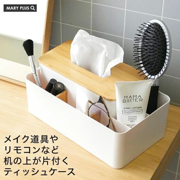 ティッシュケース おしゃれ 北欧 ティッシュボックス ティッシュ