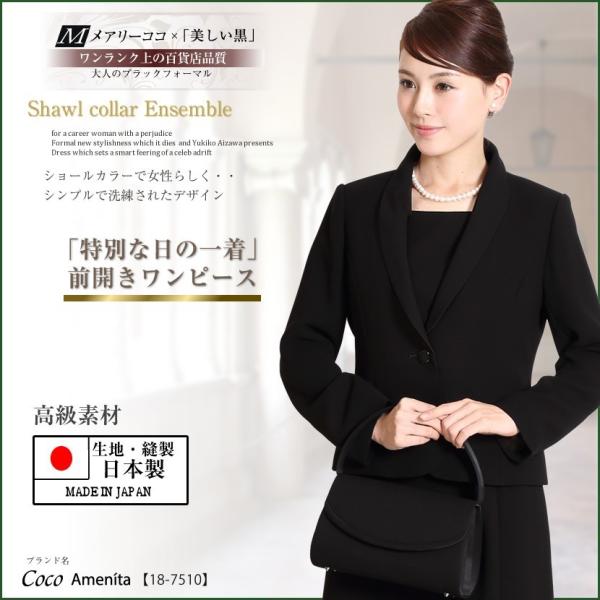 40代 フォーマルスーツ レディース礼服 喪服 通販 人気ランキング 価格 Com