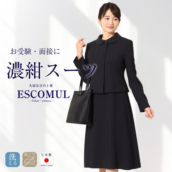 メアリーココの濃紺スーツは長時間順番を座って待つお受験でのシーンを意識しシワになりにくい織りの生地を使用しています。環境配慮型ポリエステル素材使用。年齢を問わないデザインでお受験後も卒業式や入学式、授業参観日や七五三などお子様の成長課程のあ...