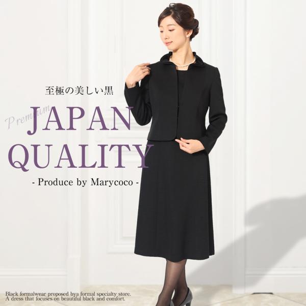 ブラックフォーマル 米沢織 レディース礼服 喪服 通販 人気ランキング 価格 Com
